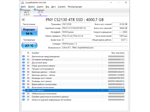 SSD M.2 NVMe 4TB PNY CS2130  3D TLC 3500/3000Mb/s (M280CS2130-4TB-RB) Б/В